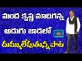 Mandakrishna Madiga Song MSP MRPS Mahajana Socialist Party Manda Krishna Padayatra 3tv