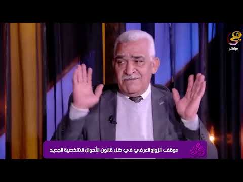 «بشروط».. نقيب المأذونين: الزواج العرفى حلال من الناحية الشرعية 