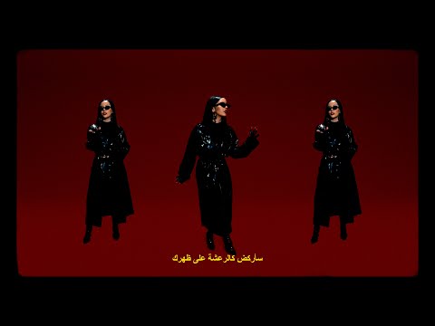 Faouzia - Fur Elise (Arabic Lyric Video)