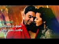 Tamil Cut Song