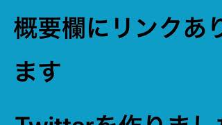 [速報]Twitter作りました