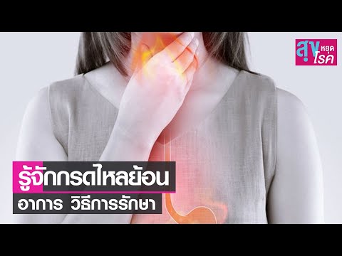 อาการ