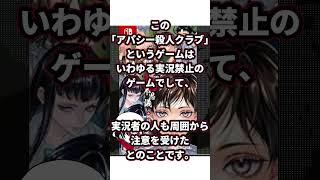 8番出口作者、ゲーム実況に苦言 #shorts #8番出口 #ゲーム実況
