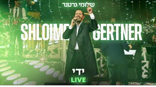 Shloime Gertner - Yudai LIVE! 🧤 שלומי גרטנר - ידי