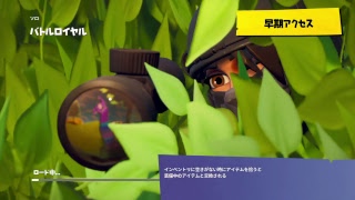 ［フォートナイト］DUO配信