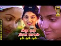 Idhu Oru Nila Kaalam HD Video Song 5 1 Madhavi Radha Swapna S Janaki Ilaiyaraaja