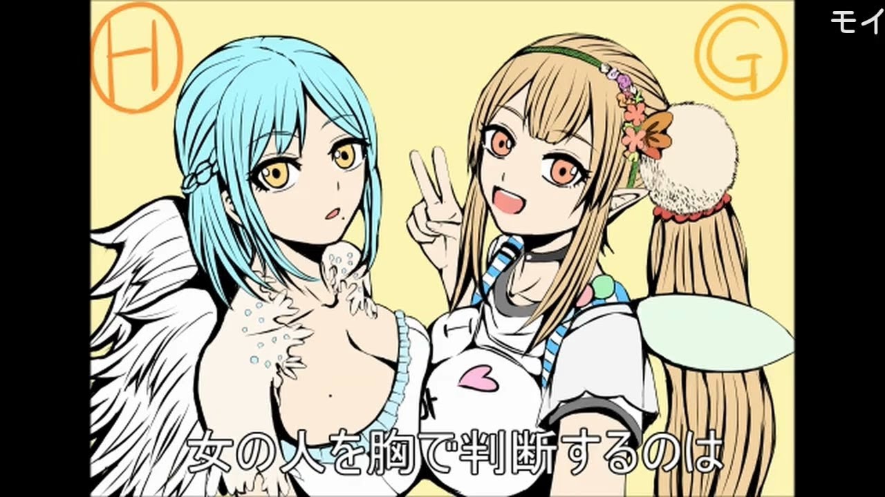 バスト占いのうた 【にじさんじ】