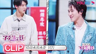 李永钦TEN赞多炸场子来了！和队员大型斗舞现场 | 了不起！舞社 | 苏有朋/王霏霏/程潇/李永钦TEN/赞多 | 优酷综艺 YOUKU SHOW