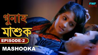 মাশুক - Mashooka | Gunah - Episode - 2 | New Bengali Web Series | Crime Story | FWF Bengali