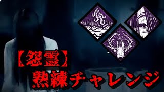 能力とパークが強すぎて過去一簡単だった【DeadbyDaylight】