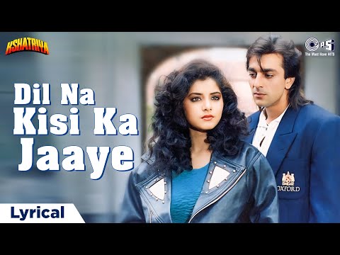 Dil Na Kisi Ka Jaaye (Lyrical) — watch video