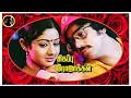 Intha Minminikku இந்த மின்மினிக்கு ILAIYARAAJA MVN S JANAKI