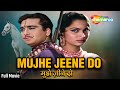 मुझे जीने दो Mujhe Jeene Do 1963 Full Movie Sunil Dutt Waheeda Rehman Sadabahar 