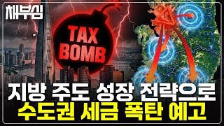 2026년 지방 주도 성장 전략이 예고하는 것은?