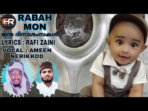 #chrmedia#newsong#ameennerikkod RABAHBIRTHDAYSONG/Ameennerkkod/Rafizaini
