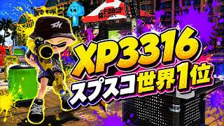 雑談しながらバンカラマッチ【XP3316】【スプラトゥーン３】
