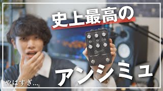 アンプにつないだときとラインアウトでDream '65の処理自体は変わらないはずなので、出力先によってレイテンシが変わるのは不思議ですね。オーディオI/Fのダイレクトモニタリングモードでもレイテンシを感じるのでしょうか？あるいは、アンプ接続時にはDream '65のキャビ＆マイキングシミュをキャンセル（SPEAKERのLEDが消灯状態）していて、その分処理が減ってレイテンシが減っているのでしょうか。（00:08:31 - 00:12:16） - 【もはやアンプ】過去最高のアンプシミュレーターが決定しました【UAFX Dream '65 Reverb Amplifier】