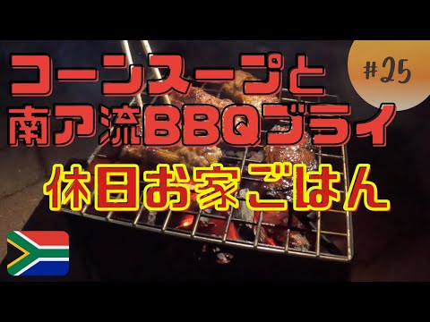 ジャングルキャンプ 2022: 博士はとても幸せですボブの南アフリカについて