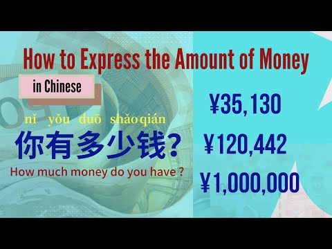Learn Chinese - How to Express the Amount of Money in Chinese