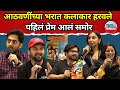 Krantijyoti Vidyalay Marathi Madhyam सिनेमाचे किस्से पहिल्य�