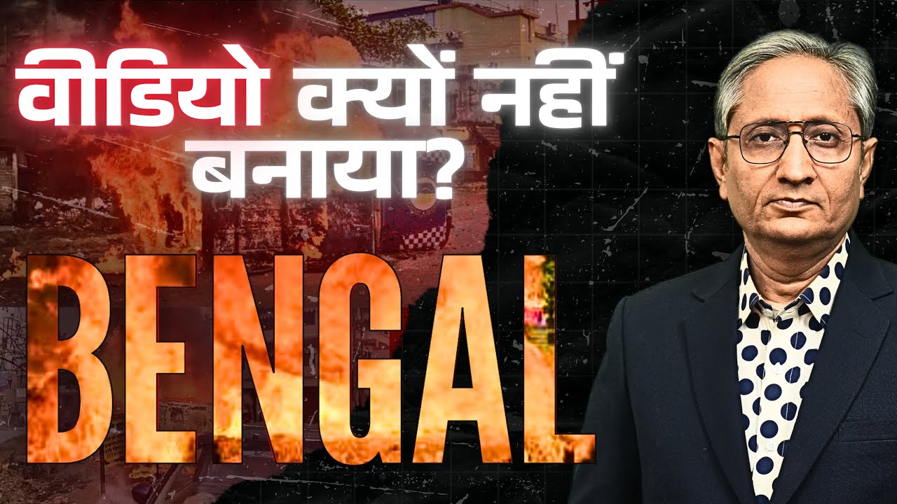 IPL नहीं, इस वीडियो को पूरा देखिए, मिलेगा जवाब कि वीडियो क्यों नहीं बनाया