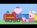 PEPPA PIG IL TRENINO DEL NONNO