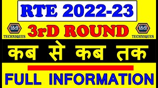 rte 3rd round date 2022-23 rte admission 3rd round rte form 3rd round