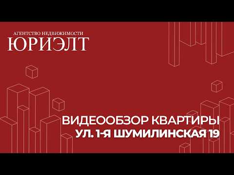фото 1-я шумилинская ул, 19, витебск, витебская область, 2 комн., 59.4 м² 0