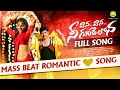 Vana Vana Full Song Roamntic Song 2024 Nadumpilla Suresh Kuchinerla Siva MP Charan