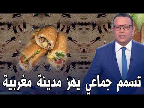 عاجل ياربي تحفظ شوفو شنو وقع بمدينة الحسيمة - اخبار المغرب اليوم الأربعاء 10 يونيو 2026