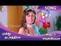 Muthu Natchathiram HD Song Garuda Saukiyama