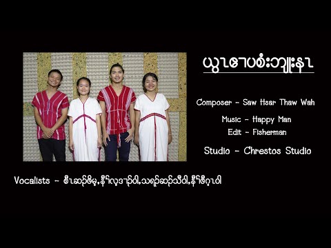 Karen Quartet Song - "Ywar Per Sit Blut Nar " By Chrestos Mission Foundation 2025