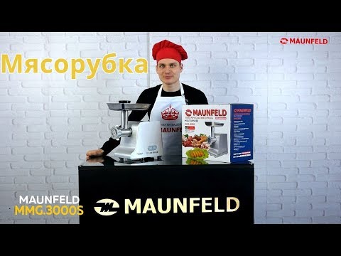 Миниатюра изображения товара Мясорубка электрическая Maunfeld MMG.3000S (металлик)