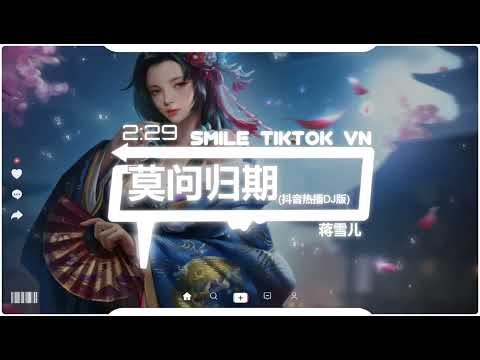 蒋雪儿 - 莫问归期
