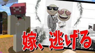 - かっちゃん、新婚生活5カ月で嫁に逃げられホームレスとなっていた - マインクラフト【KUN】