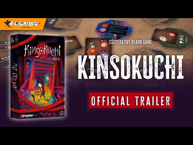 Kinsokuchi Board Game video thumbnail