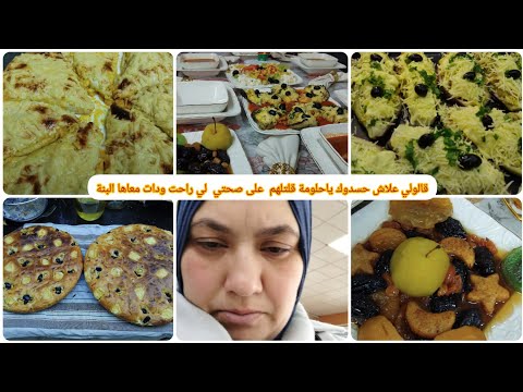 رغم المرض والتعب 🥹أحلى وصفات مع أم زينب 💯الصحة تاج فوق رؤوس الاصحاء💪