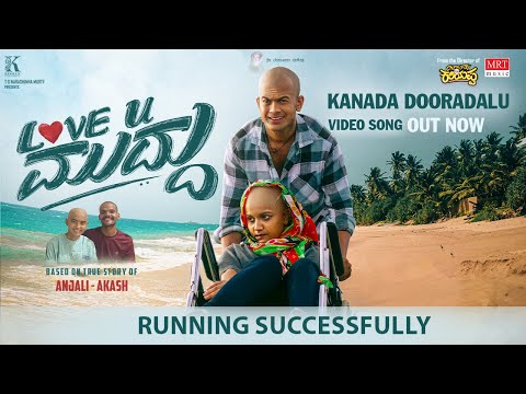 Kaanada dooradalu Video Song | Love You Muddu | Siddu | Reshmaa | Kumaar |Aniruddha Sastry|Kishan TN