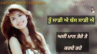 Download lagu Jinne Dukh Sanu Tu Ditte Ni Koi Hor Hunda Te Mar Janda || Satwinder Bugga || Punjabi song status mp3 Download lagu Jinne Dukh Sanu Tu Ditte Ni Koi Hor Hunda Te Mar Janda || Satwinder Bugga || Punjabi song status mp3