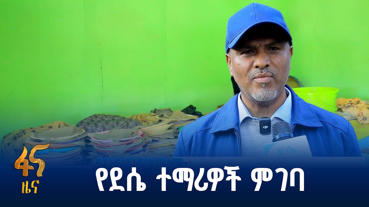 የተመጣጠነው የተማሪዎች ምገባ