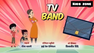 Download lagu Tv band || Chiku aur bunty || New Episode || mp3 Download lagu Tv band || Chiku aur bunty || New Episode || mp3