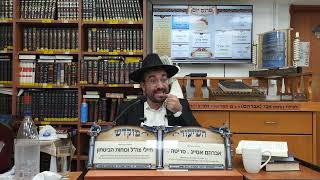 הרב מיכאל רביע | מלחמת גוג ומגוג -חלק ב |בית שאן |תשפ"ד