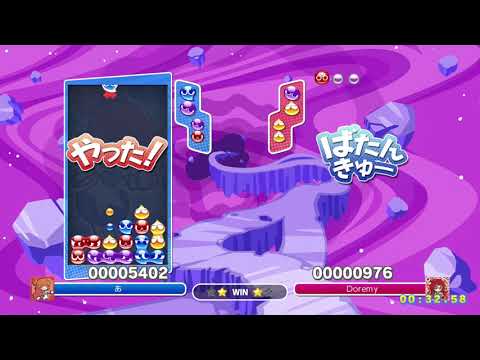 [Puyo Puyo Champions] Ranked Match: Doremy vs. あ (10-01-2019, Switch)