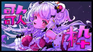 【歌枠】すきなうたをすきなだけ【白熊りん /#クマったライブ】