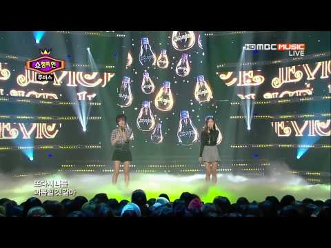 131218 쇼 챔피언 주비스 전화받지마