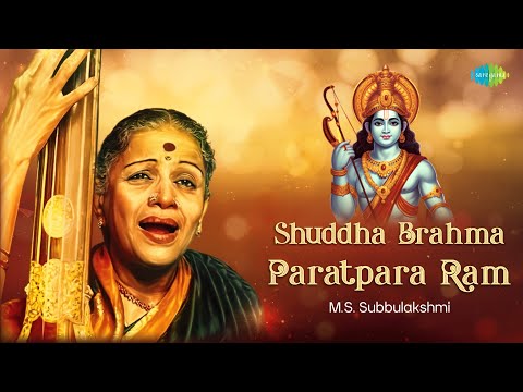 Shuddha Brahma Paratpara Ram | M.S. Subbulakshmi | Ram Bhajan | Tulsidas | Carnatic Classical Music