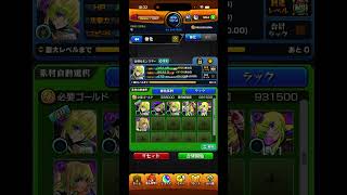 【モンスト】アルセーヌ運極達成！