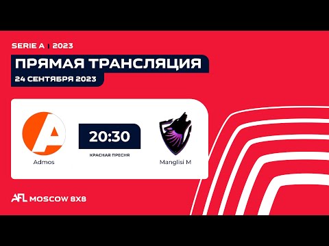 AFL23. United World. Serie A. Day 12. Admos - Manglisi M