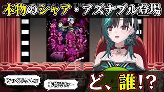 【ガンダムTHE ORIGIN】千速「ど、誰!?」本物のシャア・アズナブル登場に大混乱【輪堂千速/FLOW GLOW 切り抜き】