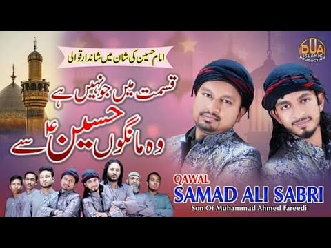 Qismat Main Jo Nahi Hai Wo Maango Hussain Sai By Samad Ali Sabri_New Qawali_2021